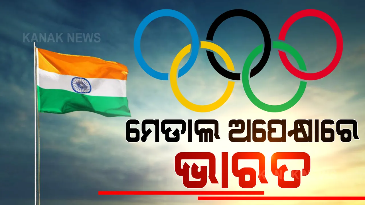  ମେଡ଼ାଲ୍ ଅପେକ୍ଷାରେ ଭାରତ, ଷ୍ଟାର ବକ୍ସର ମ୍ୟାରି କମ୍ ୪-୧ରେ ବିଜୟୀ ହୋଇ ପରବର୍ତୀ ରାଉଣ୍ଡକୁ ପ୍ରବେଶ, ଟେବୁଲ ଟେନିସରେ ଦ୍ୱିତୀୟ ରାଉଣ୍ଡରେ ଜିତିଲେ ମନିକା ବାତ୍ରା
