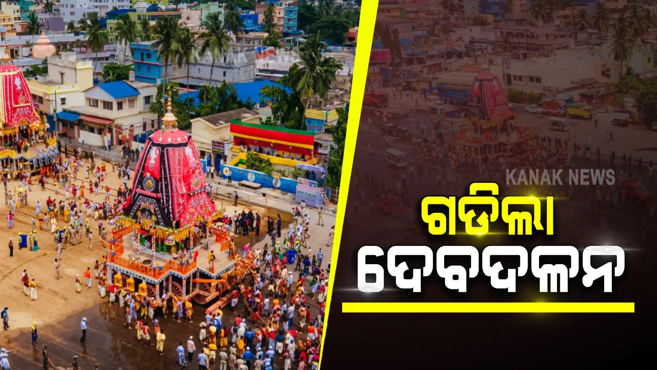  ଗଡିଲା ‘ଦେବଦଳନ’ :  ତାଳଧ୍ୱଜ ପରେ ଶ୍ରୀମନ୍ଦିର ଅଭିମୁଖେ ଗଡିଲା ହଦଳୀମୁହିଁ ଦେବୀ ସୁଭଦ୍ରାଙ୍କ ରଥ