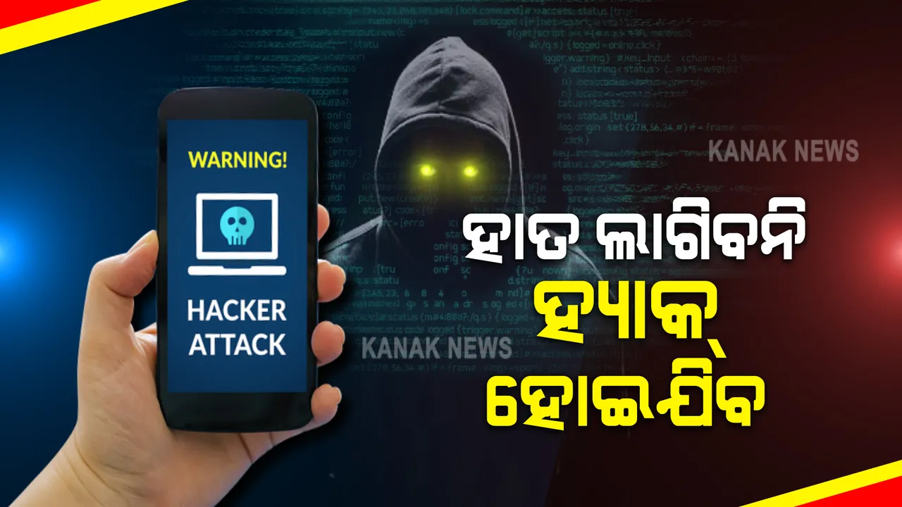  ଆପଣଙ୍କ ଫୋନ ଉପରେ ଅଧିକ ରହିପାରେ ପେଗାସସ ସ୍ପାଏ-ୱେରର ନିୟନ୍ତ୍ରଣ : ଫୋନରେ ଆପଣ କିଛି ନକଲେ ବି ସବୁ ତଥ୍ୟକୁ କରିପାରିବ ହ୍ୟାକ୍