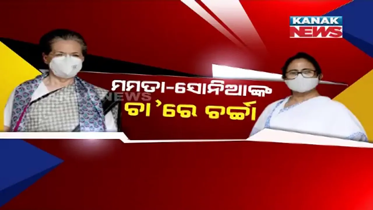  ଦିଲ୍ଲୀରେ ଦିଦିଙ୍କ ଡେରା । ହେବିୱେଟ ନେତାଙ୍କୁ ଭେଟୁଛନ୍ତି ମମତା । ସେପଟେ ବିଜେପି ରଖିଛି ତେରେଛା ନଜର ।