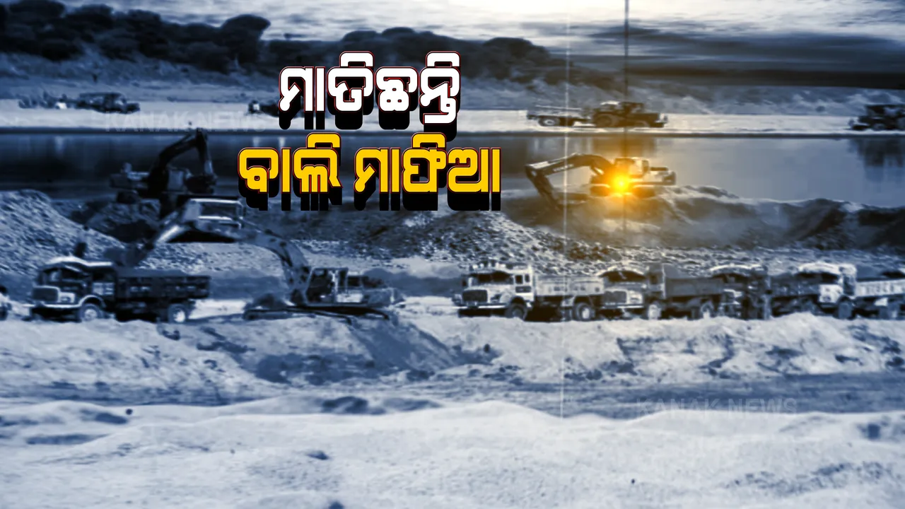  ବରଗଡ ଜିଲ୍ଲା ଅତାବିରା ତହସିଲ ଅଞ୍ଚଳରେ ମାତିଛନ୍ତି ବାଲି ମାଫିଆ । ଗାଁ ଭିତରେ ବେଆଇନ୍ ଭାବେ ଯାତାୟାତ କରୁଛି ଶହ ଶହ ବାଲି ବୋଝେଇ ଗାଡି । ପ୍ରତିବାଦ କଲେ ଗ୍ରାମବାସୀଙ୍କୁ ମାଫିଆ ଆକ୍ରମଣ କରୁଥିବା ଅଭିଯୋଗ ।