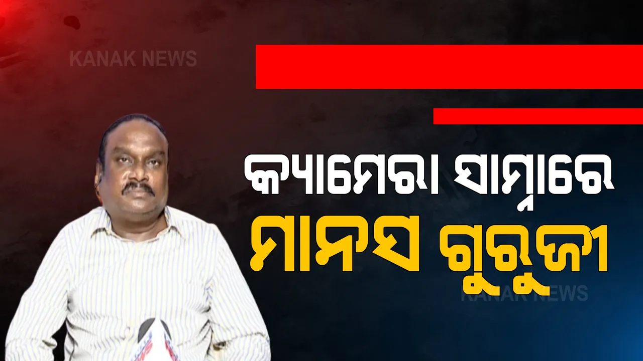  ଖୋର୍ଦ୍ଧା ବେଗୁନିଆ ଭାଇରାଲ ଭିଡିଓ ଘଟଣାରେ ପୋଲିସର ତନାଘନା । ମାଡ ଖାଇଥିବା ବାପା ଓ ପୁଅଙ୍କୁ ଥାନାକୁ ଆଣି କରାଗଲା ବୟାନ ରେକର୍ଡ, ପୂର୍ବରୁ ହତ୍ୟା ମାମଲାରେ ଆସିଥିଲା ମାନବବାଦୀ ସଂଗଠନର ନାଁ ।