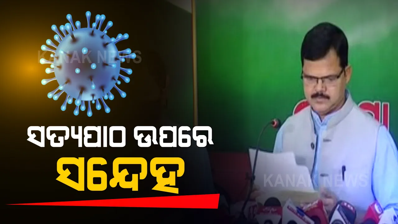  କୋଭିଡ଼ ମୃତ୍ୟୁରେ ସରକାରଙ୍କ ସତ୍ୟପାଠକୁ ନେଇ ସନ୍ତୁଷ୍ଟ ହେଲେନି ହାଇକୋର୍ଟ । ପୁନଃ ସତ୍ୟପାଠ ଦାଖଲ ପାଇଁ ନିର୍ଦ୍ଦେଶ