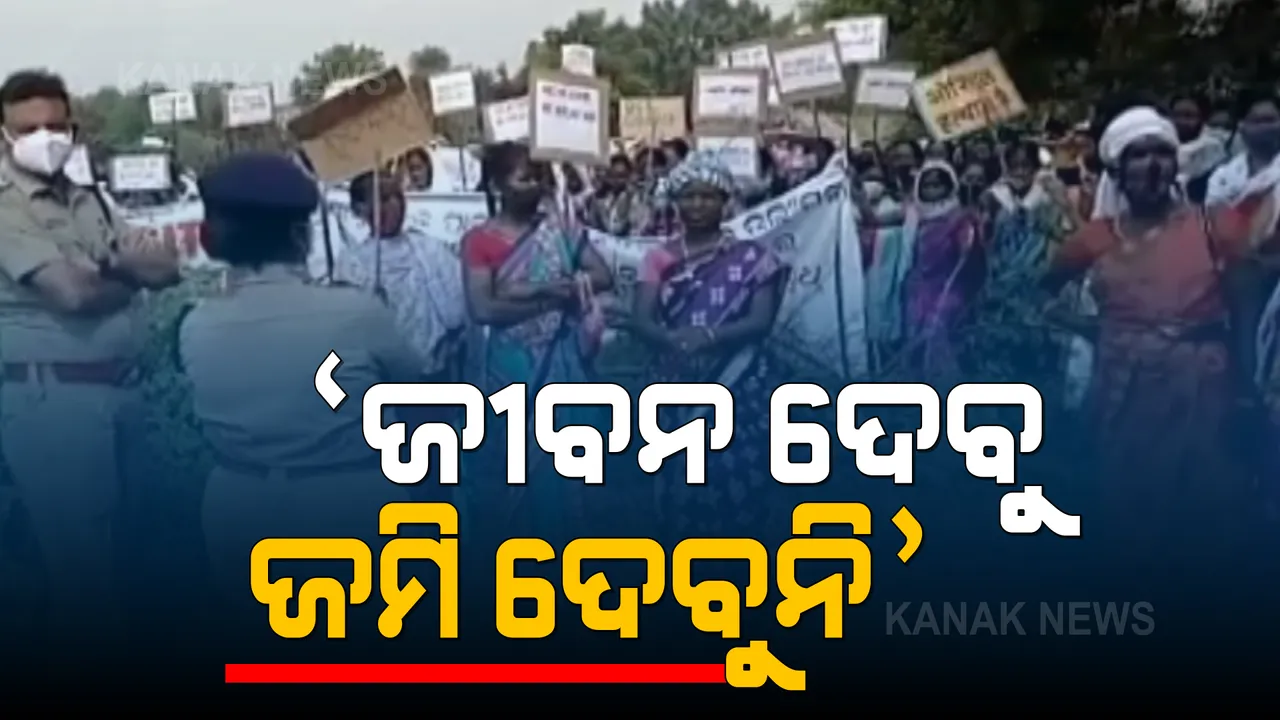  ସୁନ୍ଦରଗଡରେ ଜନତା ବନାମ କମ୍ପାନୀ । ଚୂନପଥର ଖଣି ସମ୍ପ୍ରସାରଣ ପାଇଁ ଜନଶୁଣାଣିକୁ ପ୍ରବଳ ବିରୋଧ । ଜଳ, ଜମି ଓ ଜଙ୍ଗଲରୁ ଇଞ୍ଚେ ଜାଗା ଦେବେ ନାହିଁ ବୋଲି ଗ୍ରାମବାସୀଙ୍କ ଜିଦ୍ ।