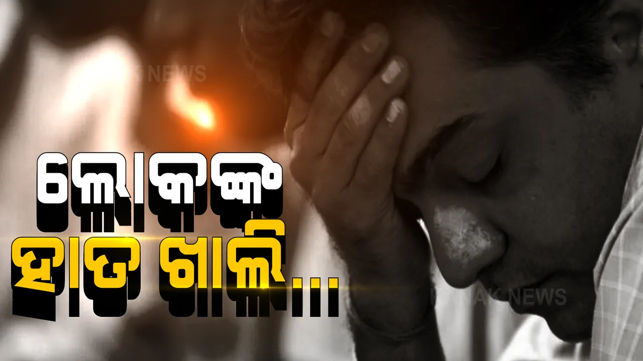  ଲକଡାଉନରେ ଦେବାଳିଆ ହେଲେଣି ବ୍ୟବସାୟୀ, ହେଲେ ମାଲାମାଲ ହେଉଛନ୍ତି ସରକାର । କଟକରେ ସବୁ ଦିନପାଇଁ  ହୋଟେଲରେ ତାଲା ପକାଇଦେଲେ ବ୍ୟବସାୟୀ 
