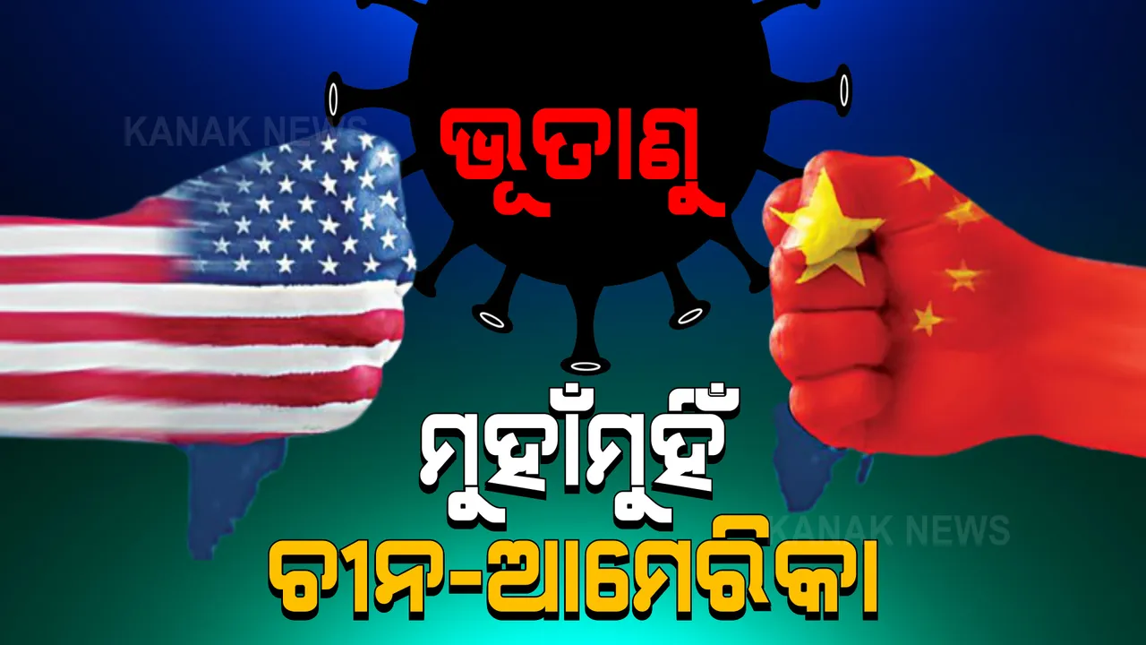  ଉହାନ ଲ୍ୟାବରୁ ବାହାରିଛି ମାରାତ୍ମକ କରୋନା । ୟୁଏସ ରିପବ୍ଲିକାନର ରିପୋର୍ଟରେ ବାହାରିଲା ଚୀନ୍ ଲ୍ୟାବର ସତ, ପ୍ରମାଣ ନଷ୍ଟ କରିଥିବା ନେଇ ଆମେରିକା କଲା ଦାବି ।