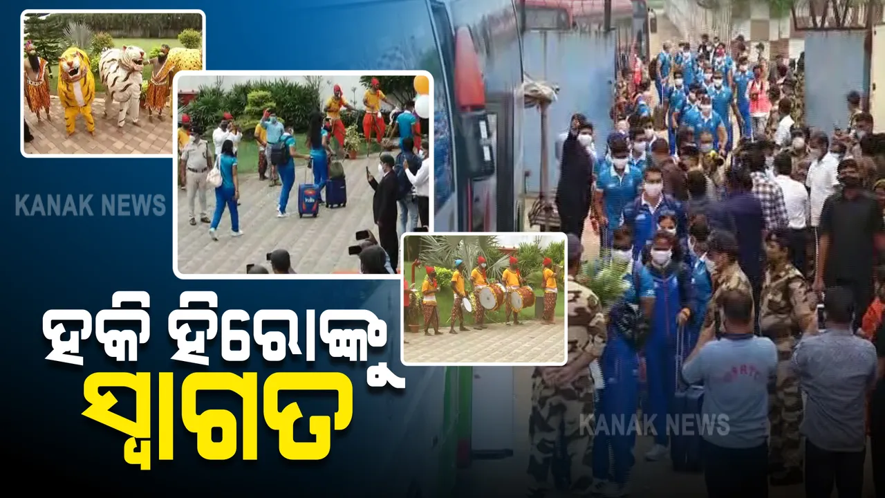  ଓଡ଼ିଶାରେ ଭାରତୀୟ ହକି ଟିମ୍ : ବିମାନବନ୍ଦରରେ ଉଭୟ ପୁରୁଷ ଓ ମହିଳା ହକି ଖେଳାଳିଙ୍କୁ ଦିଆଗଲା ଭବ୍ୟ ସମ୍ବର୍ଦ୍ଧନା