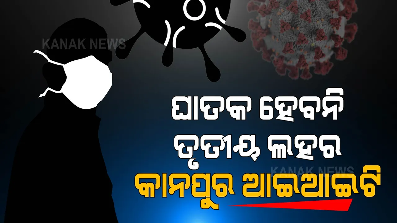  ପ୍ରାଇମ ଟାଇମ ବୁଲେଟିନ : ୩୦/୦୮/୨୦୨୧