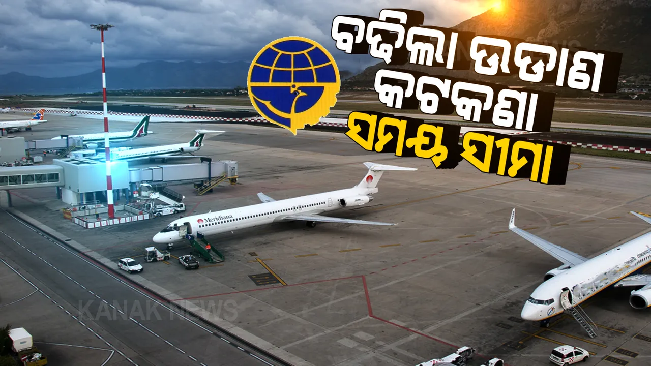  ବଢିଲା ଅନ୍ତର୍ଜାତୀୟ ବିମାନ ଚଳାଚଳ ଉପରେ କଟକଣା ଅବଧି: ସେପ୍ଟେମ୍ବର ୩୦ ଯାଏଁ ରୋକ୍, ଚାଲିବ କାର୍ଗୋ ଓ ବନ୍ଦେ ଭାରତ ମିଶନ ବିମାନ