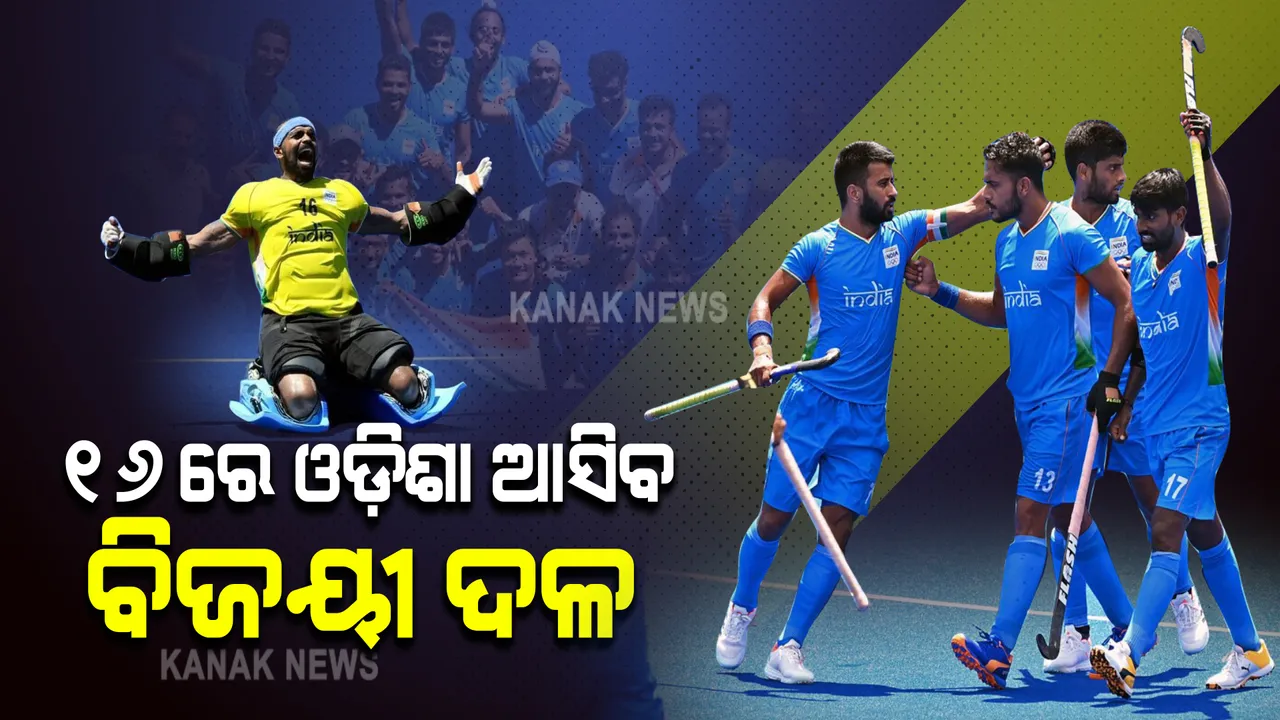  ୧୬ରେ ବିଜୟୀ ଦଳକୁ ଓଡ଼ିଶା ଆସିବା ପାଇଁ ଆମନ୍ତ୍ରଣ କଲେ ନବୀନ