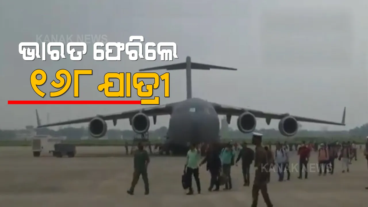  କାବୁଲରୁ ଭାରତ ଫେରିଲେ ଆଉ ୧୬୮ ଯାତ୍ରୀ । ହିଣ୍ଡନ ଏୟାରବେସରେ ଅବତରଣ କଲା ବାୟୁସେନାର ସ୍ୱତନ୍ତ୍ର ବିମାନ ।