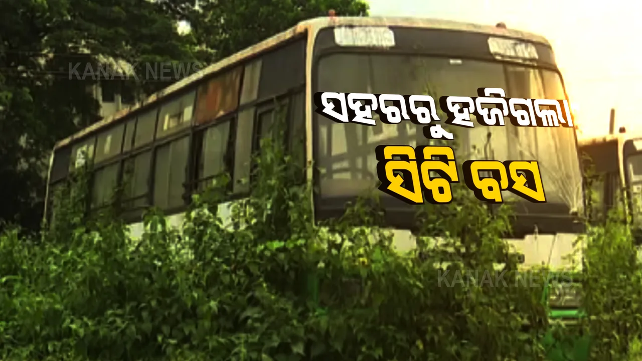  ଭୁବନେଶ୍ୱରର ମୋ ସାଇକେଲ, ବାଲେଶ୍ୱରର ସିଟି ବସ୍ ପରେ ଏବେ ଜୟପୁର ସିଟି ବସର ଅସଲ ଚିତ୍ର । ରାସ୍ତାକଡ ପଡିଆରେ ପଡି ରହିଛି ବସ୍, ଚୋରି ହୋଇଗଲାଣି ଯନ୍ତ୍ରାଂଶ