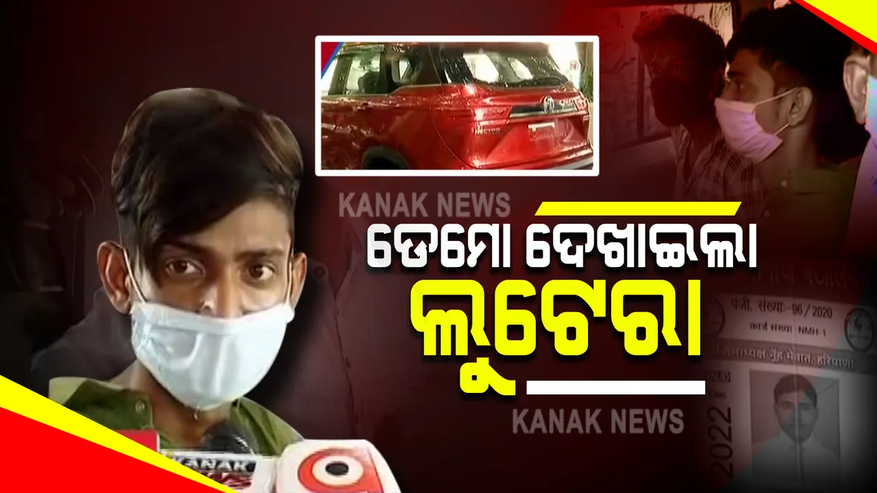  ଭୁବନେଶ୍ୱର ବଢେଇବାଙ୍କ ଛକରୁ ଏଟିଏମ ଲୁଟ ଘଟଣା : ଲୁଟର ଡେମୋ ଦେଖାଇଲା ହରିୟାଣା ଲୁଟେରା