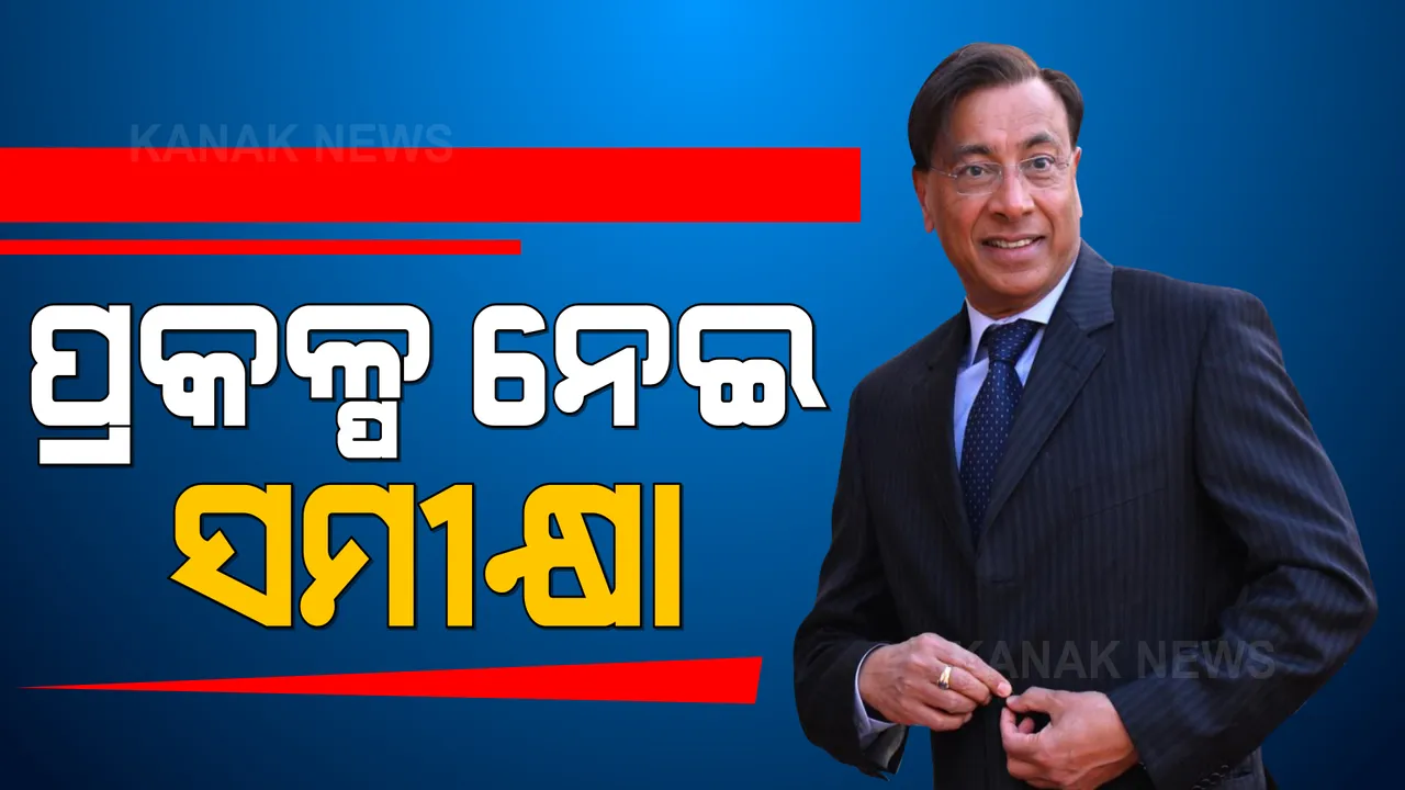  ମୁଖ୍ୟମନ୍ତ୍ରୀଙ୍କ ସହ ବିଶିଷ୍ଟ ଶିଳ୍ପପତିି ଲକ୍ଷ୍ମୀ ମିତ୍ତଲଙ୍କ ସାକ୍ଷାତ । ପାରାଦୀପରେ ଆର୍ସେଲର-ନିପ୍ପନ ଷ୍ଟିଲ ଇଣ୍ଡିଆ କମ୍ପାନୀ ବିଷୟରେ ଆଲୋଚନା । 