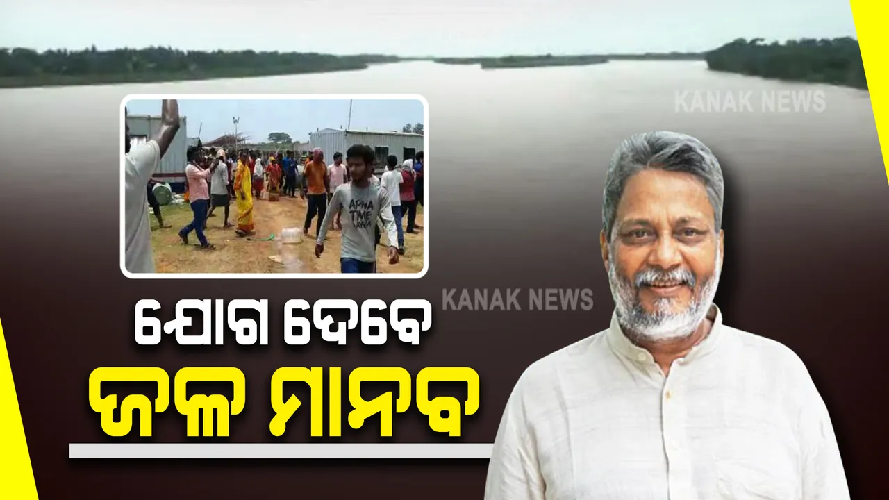  ରାଜକନିକାରେ ଜୋରଦାର ହେଉଛି ଖରସ୍ରୋତା ଆନ୍ଦୋଳନ । ପ୍ରତିବାଦକାରୀଙ୍କ ସହ ଯୋଗ ଦେବାକୁ ଆସୁଛନ୍ତି ଜଳ ମାନବ ଡକ୍ଟର ରାଜେନ୍ଦ୍ର ସିଂ ।