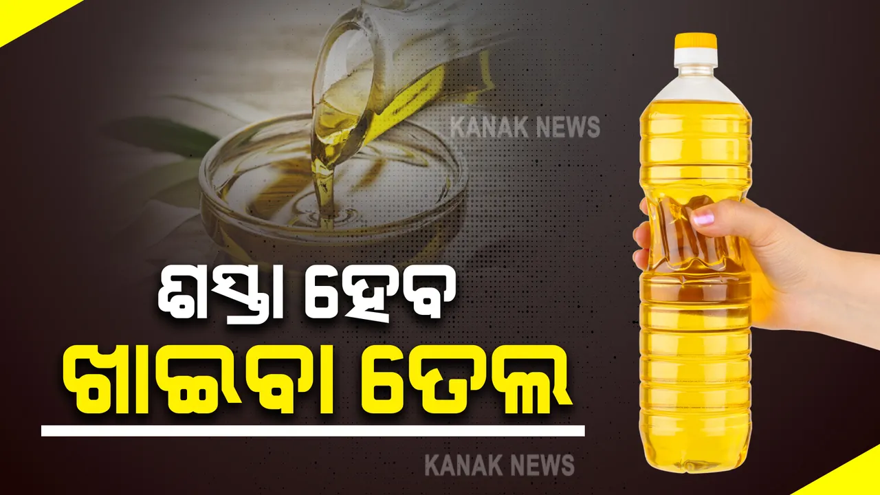  କେନ୍ଦ୍ର କ୍ୟାବିନେଟରେ ବଡ ଘୋଷଣା : ଖାଇବା ତେଲ ଉତ୍ପାଦନରେ ଆତ୍ମନିର୍ଭର ହେବ ଭାରତ