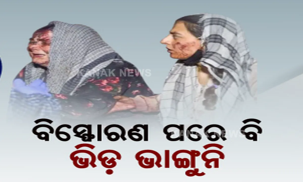  କାବୁଲ ବିମାନବନ୍ଦରରେ ବିସ୍ଫୋରଣ ଘଟଣା । ଆମେରିକା ରାଷ୍ଟ୍ରପତି ବାଇଡେନ୍ କହିଲେ, ଖୋଜି ଖୋଜି ଆକ୍ରମଣକାରୀଙ୍କୁ ମାରିବ ଆମେରିକା ।