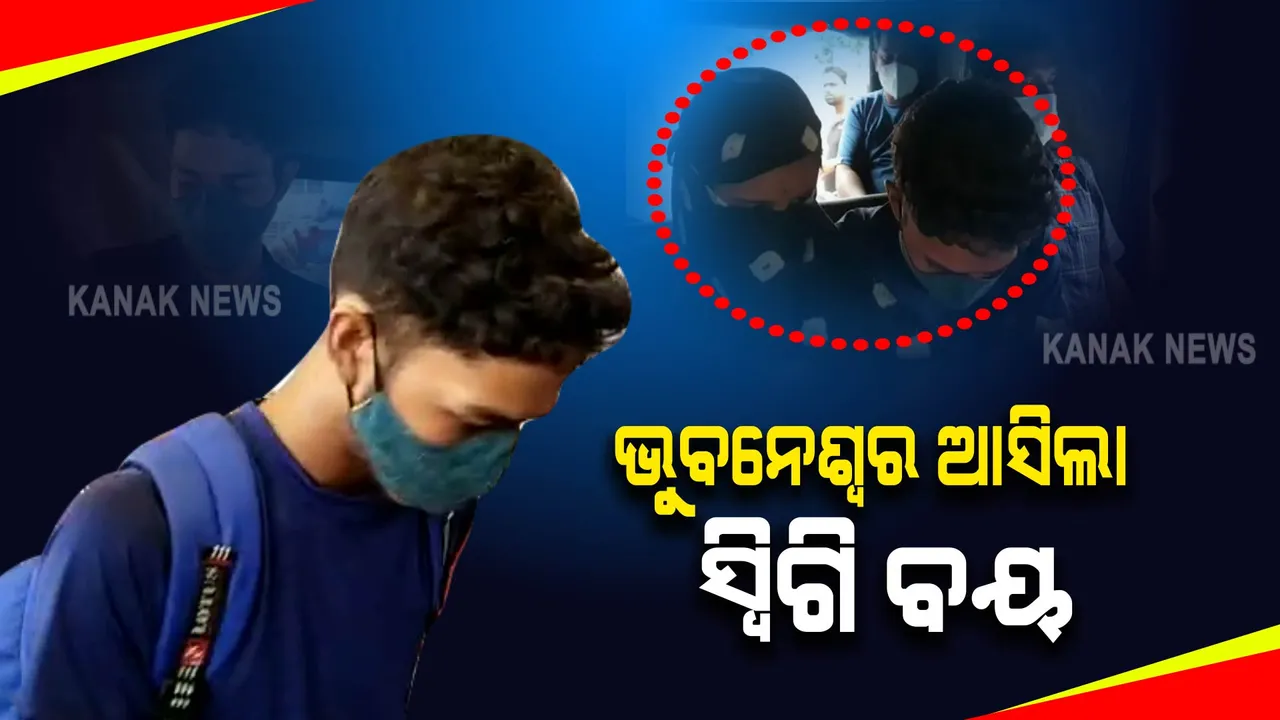  ଭୁବନେଶ୍ୱର ଆସିଲା ସ୍ୱିଗି ବୟ