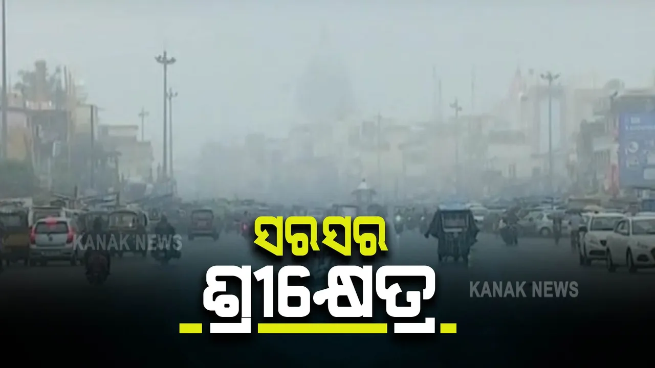  ପୁରୀ ଜିଲ୍ଳାର ଅସ୍ତରଙ୍ଗ ଓ କାକଟପୁର ଅଂଚଳରେ ସର୍ବାଧିକ ବର୍ଷା । ଶ୍ରୀମନ୍ଦିରରେ ବର୍ଷାରେ ଭିଜି ଦର୍ଶନ କଲେ ଶ୍ରଦ୍ଧାଳୁ