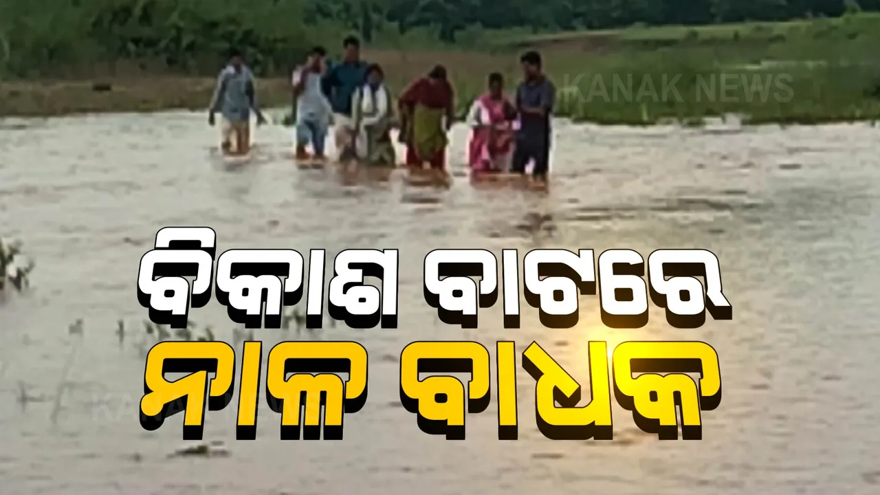  ନାହିଁ ନାହିଁର ଆଦିବାସୀ ଗାଁ କଳାହାଣ୍ଡିର ଭିତରପଣ୍ଡି । ଆଦିବାସୀ ମଣିଷ ଠାରୁ ଅନେକ ଦୂରରେ ମୌଳିକ ସୁବିଧା । 