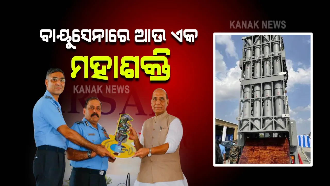  ବାୟୁସେନାରେ ମହାଶକ୍ତି ଏମଆରଏସଏଏମ , ୭୦ କିମି ଯାଏଁ ଧ୍ୱଂସ କରିବାର କ୍ଷମତା