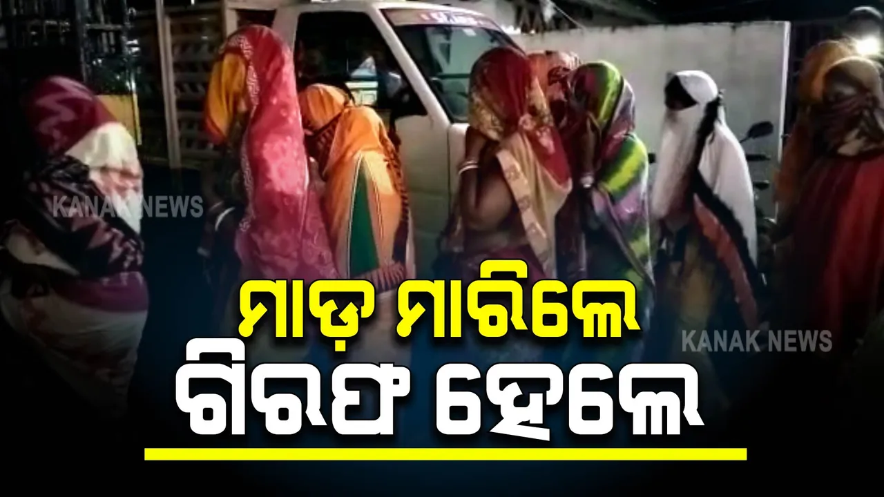  ଲଣ୍ଡା କରି ଚୂନକାଳି ବୋଳିବା ଘଟଣା, ୧୦ ଗିରଫ