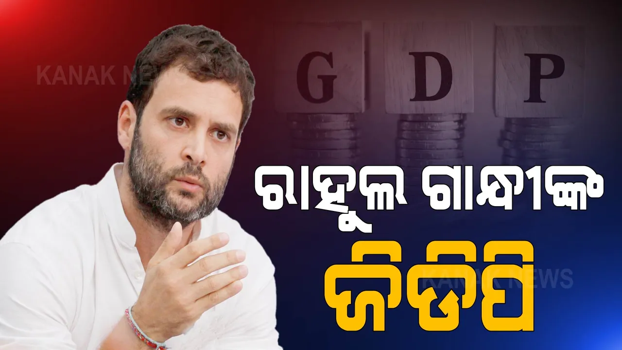  ମଧ୍ୟବିତ୍ତଙ୍କ ରୋଷେଇ ଘରେ ମହଙ୍ଗା ମାଡ । ଆଜି ୯ ଶହ ଟପିଲା ରୋଷେଇ ଗ୍ୟାସର ଦର । ରାହୁଲ କହିଲେ, ଜିଡିପି ଅର୍ଥ ଗ୍ୟାସ୍, ଡିଜେଲ ଓ ପେଟ୍ରୋଲ ବୁଝନ୍ତି ମୋଦି ସରକାର ।