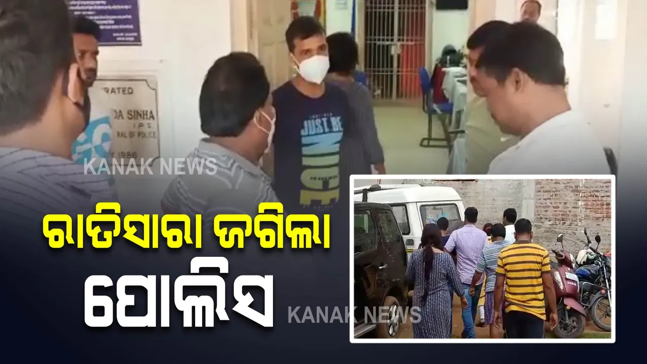  ଦୁଇଟି ବିବାହ କରି ଫସିଲେ ଯୁବକ । ରାତି ସାରା ଅନିଦ୍ରା ହୋଇ ସକାଳୁ ବାନ୍ଧିଲା ପୋଲିସ।
