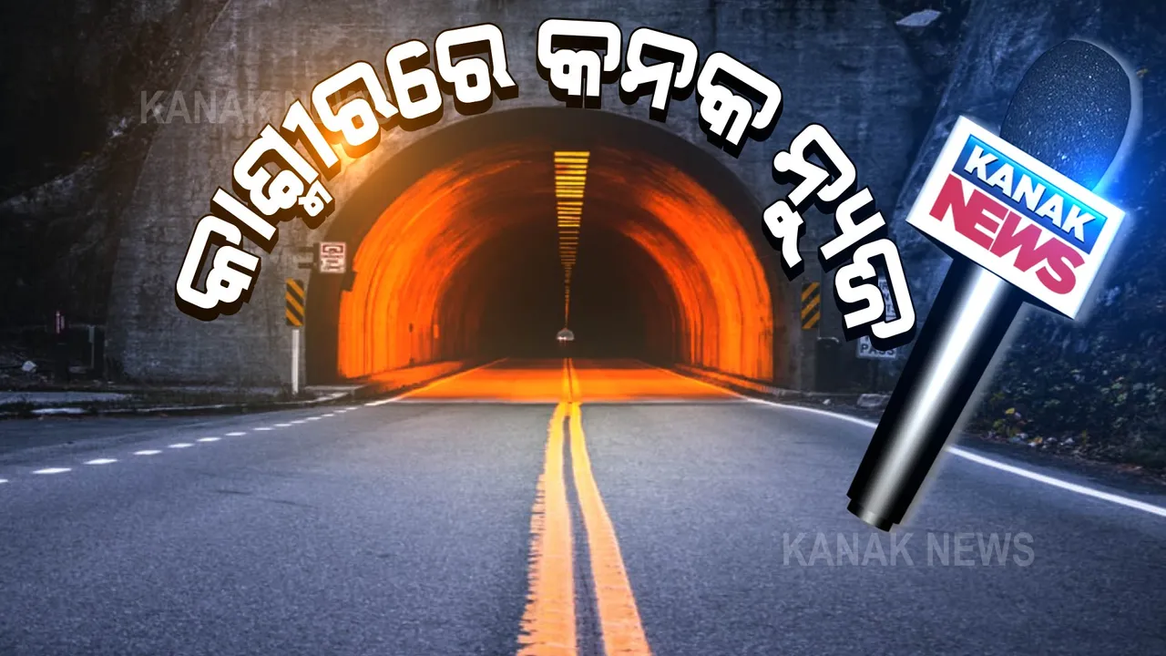  କାଶ୍ମୀରରେ କନକ ନ୍ୟୁଜ