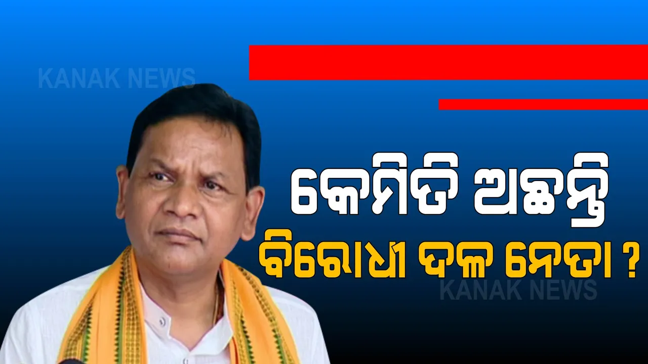  ହସ୍ପିଟାଲ ବେଡରୁ ବିଧାନସଭା । ଭର୍ଚୁଆଲ ମୋଡରେ ମୌସୁମୀ ଅଧିବେଶନରେ ସାମିଲ ହେଲେ ବିରୋଧୀ ଦଳ ନେତା, କରୋନାରୁ ସୁସ୍ଥ ହେଉଛନ୍ତି ପ୍ରଦୀପ୍ତ ନାୟକ ।