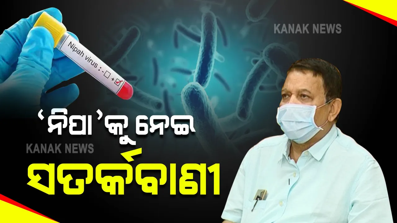  ‘ନିପା’ ଭାଇରସ କେଉଁଠୁ ବ୍ୟାପୁଛି  ?