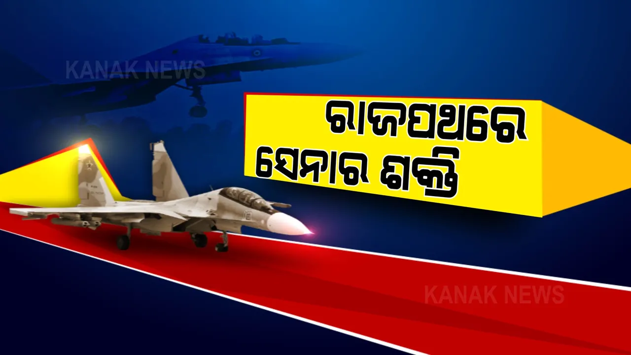  ଜାତୀୟ ରାଜପଥରେ ଓହ୍ଲାଇଲା ଯୁଦ୍ଧ ବିମାନ । ପାକ୍ ସୀମା ନିକଟରେ କଲା ଶକ୍ତି ପ୍ରଦର୍ଶନ ।