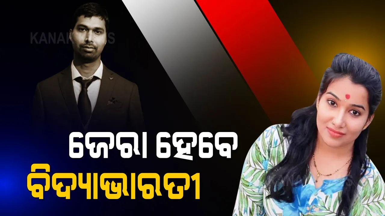  ବହୁଚର୍ଚ୍ଚିତ ପାରଳାଖେମୁଣ୍ଡି ଏସିଏଫ ସୌମ୍ୟରଞ୍ଜନଙ୍କ ମୃତ୍ୟୁ ମାମଲା । ବିଦ୍ୟାଭାରତୀଙ୍କୁ ଜେରା କରିବ କ୍ରାଇମବ୍ରାଞ୍ଚ