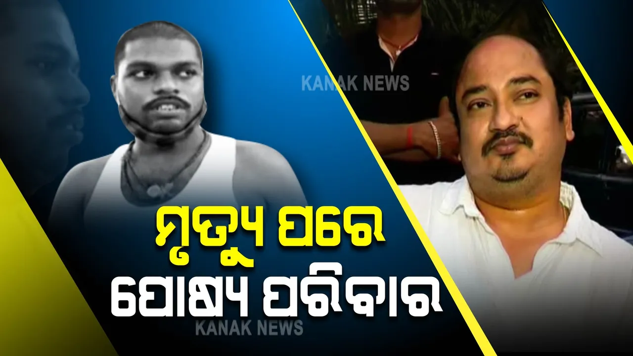  ଦୁଷ୍ମନ୍ତଙ୍କ ପରିବାରକୁ ପୌଷ୍ୟ ଭାବେ ଗ୍ରହଣ କଲେ ପାରାଦୀପ ବିଧାୟକ