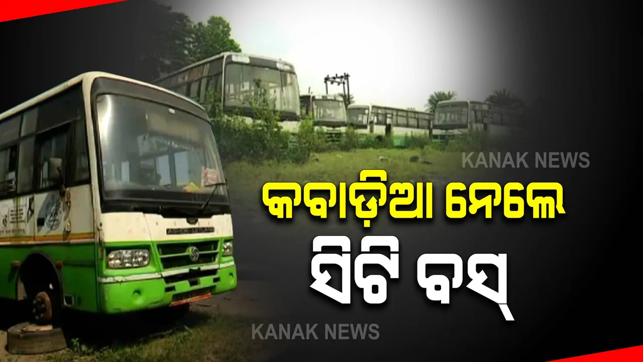  କବାଡିଆକୁ ବିକ୍ରି ହେଲା ୧୨୧ ସିଟି ବସ୍