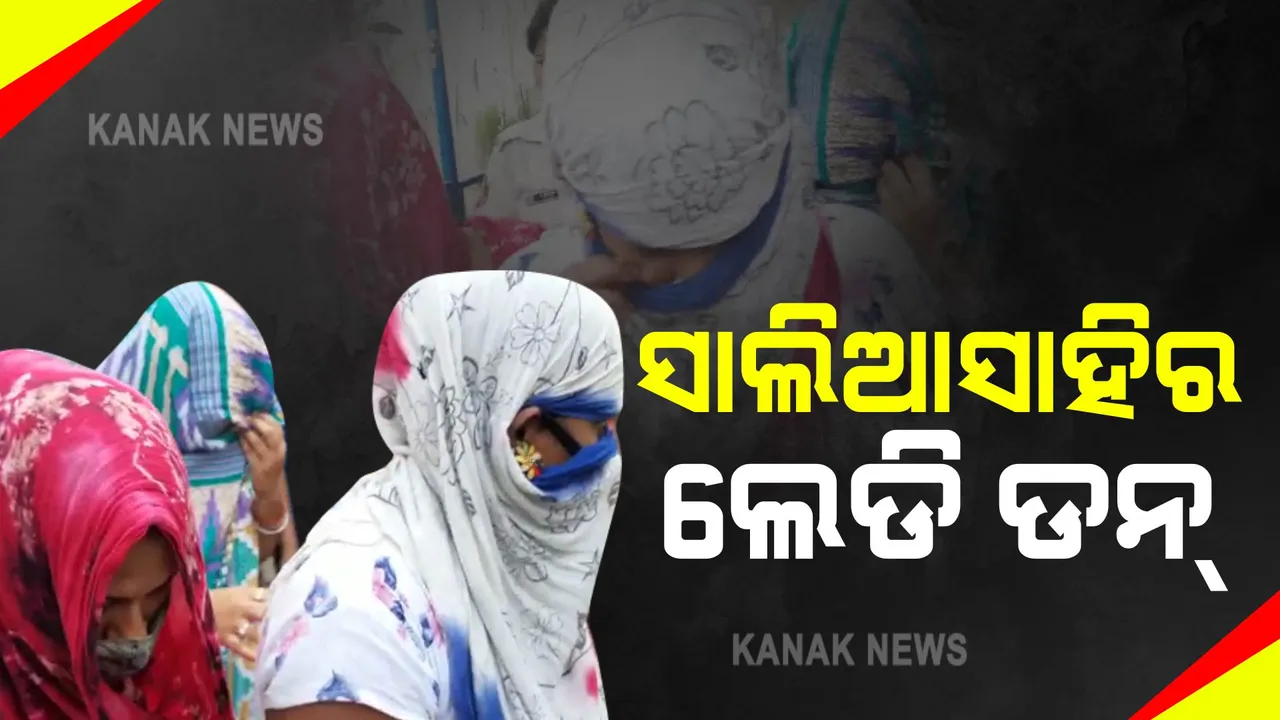  ରାଜଧାନୀରେ କଙ୍ଗାରୁ କୋର୍ଟ : ସାଲିଆ ସାହିରୁ ତିନି ଲେଡିଡନଙ୍କୁ ଗିରଫ କଲା ନୟାପଲ୍ଲୀ ପୁଲିସ