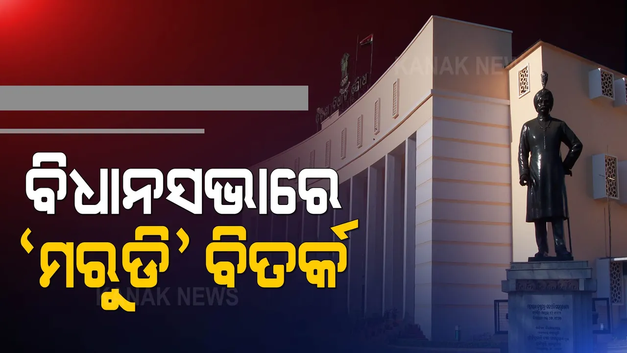  ରାଜ୍ୟରେ ହୋଇଛି କି ନାହିଁ ମରୁଡି? ପଢନ୍ତୁ, କଣ କହିଲେ ରାଜସ୍ୱ ମନ୍ତ୍ରୀ ?