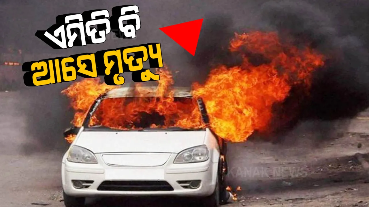 କାର ଉପରେ ମାଡିଗଲା ବସ୍, ଦେଖୁ ଦେଖୁ ଜଳିଗଲା ୫ ଜୀବନ