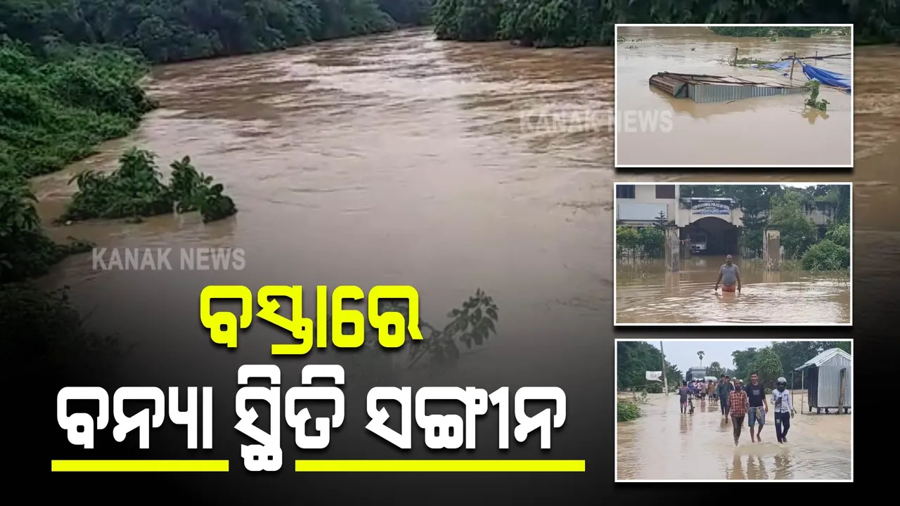  ଭୟଙ୍କର ହେଉଛି ଜଳକା ନଦୀର ବନ୍ୟା ସ୍ଥିତି । ୧୫ଟି ମୁଖ୍ୟ ରାସ୍ତା ଉପରେ ବନ୍ୟାଜଳ ପ୍ରବାହିତ