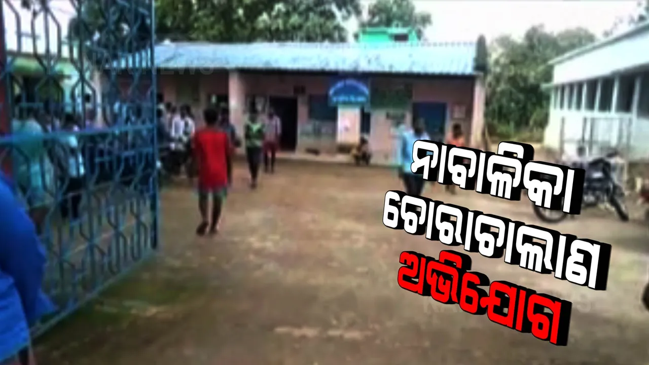  ୫ ହଜାର ଟଙ୍କା ଲୋଭ ଦେଖାଇ ୬ ନାବାଳିକାଙ୍କୁ ଚୋରାଚାଲାଣ । ଦଲାଲଙ୍କୁ ଧରିଲେ ଗ୍ରାମବାସୀ ।