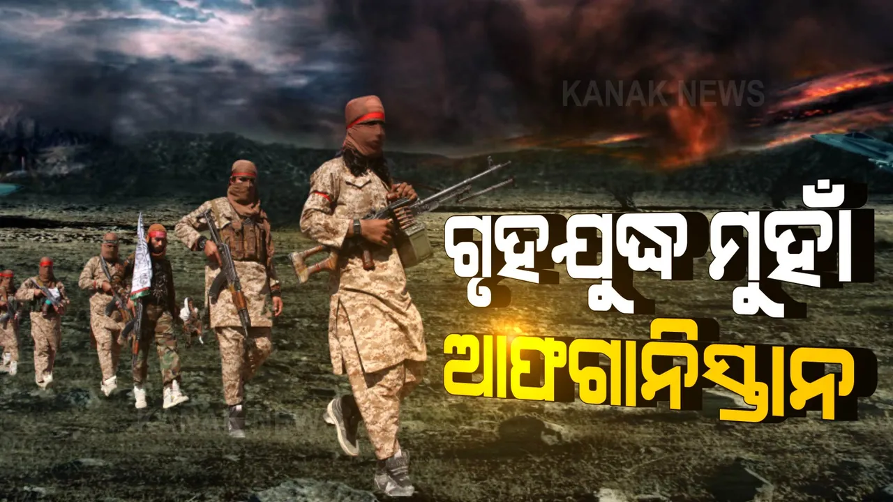  ପଞ୍ଜଶିର ଦଖଲ ନେଇ ଦାବି କଲା ତାଲିବାନ । ବିଶ୍ୱ ଦେଖିଲା ପାକିସ୍ତାନର ଚାଲ!