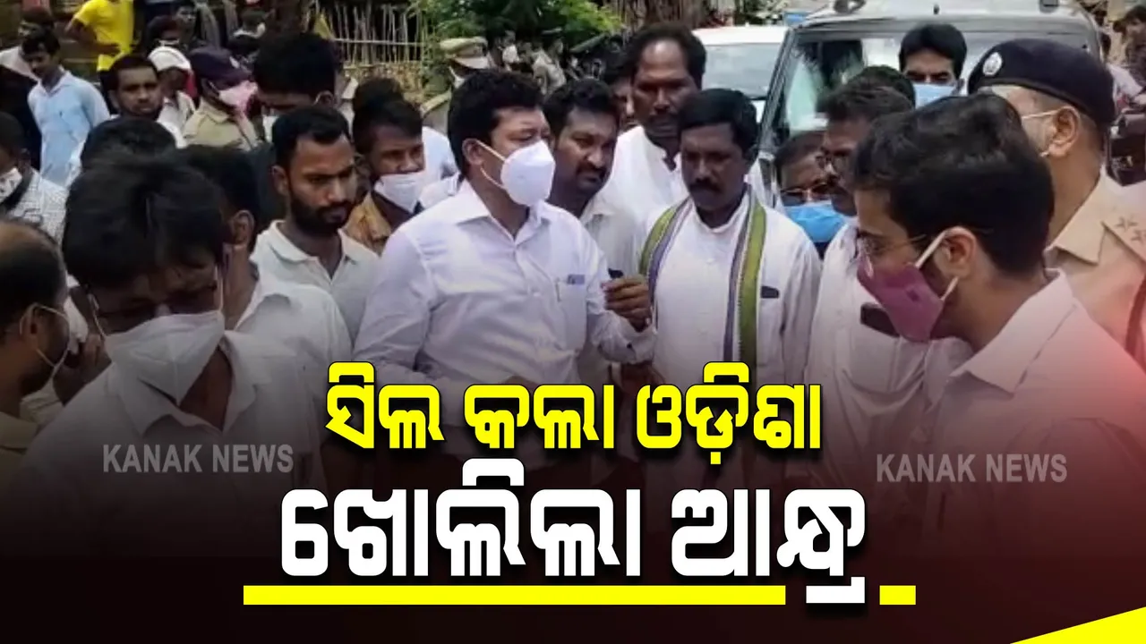  ସିଲ କରିଥିଲା ଓଡ଼ିଶା, ଖୋଲି ଦେଲା ଆନ୍ଧ୍ର : ବନ୍ଦ ଥିବା ଅଙ୍ଗନବାଡ଼ି କେନ୍ଦ୍ର ଖୋଲି ପାଠ ପଢ଼ାଉଛି ଆନ୍ଧ୍ର ପ୍ରଶାସନ
