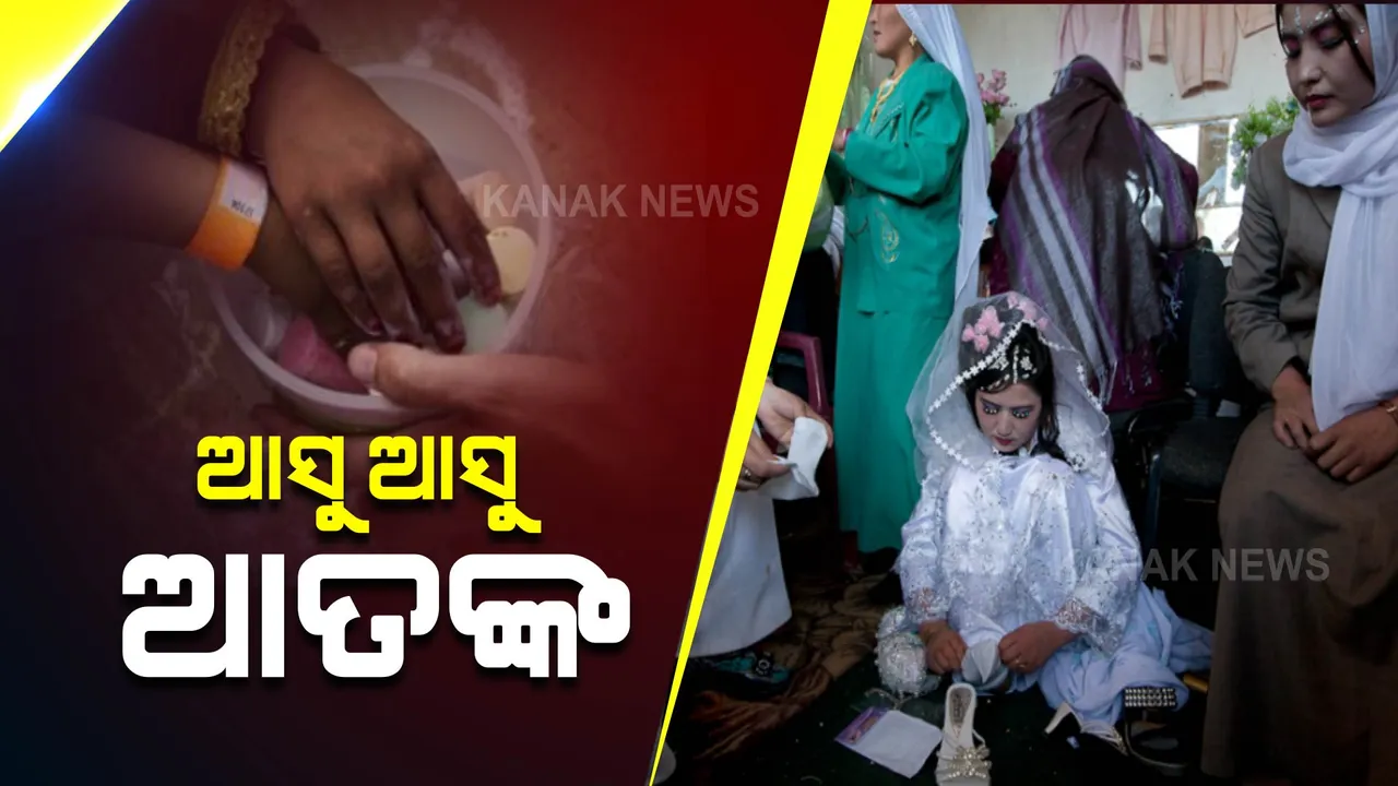  ବାହା ନହେଲେ ଦେଶ ଛାଡିବା ମନା,କାବୁଲର କରୁଣ ଦୃଶ୍ୟ