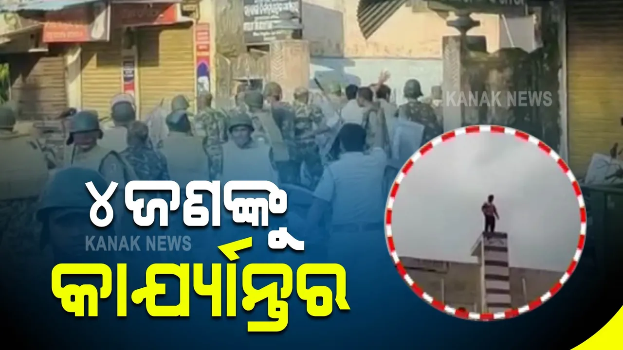  ପୁଲିସ ମାଡରେ ମୃତ୍ୟୁ ଅଭିଯୋଗ ମାମଲା : ଡ୍ରାଇଭର ସମେତ ୪ ପୁଲିସ କର୍ମଚାରୀଙ୍କୁ କାର୍ଯ୍ୟାନ୍ତର କଲେ ଏସପି