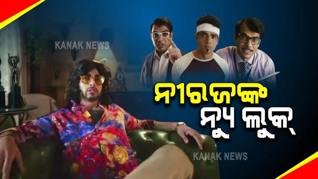  ଅଭିନୟରେ ପାଦ ଦେଲେ ଗୋଲଡେନ୍ ବୟ ନୀରଜ ଚୋପ୍ରା