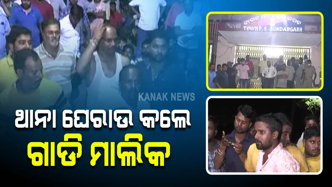  କୋଇଲା ପରିବହନ ଭଡା ବୃଦ୍ଧିକୁ ନେଇ ଟ୍ରାନ୍ସପୋର୍ଟର ଓ କଂପାନୀ ମୁହାଁମୁହିଁ