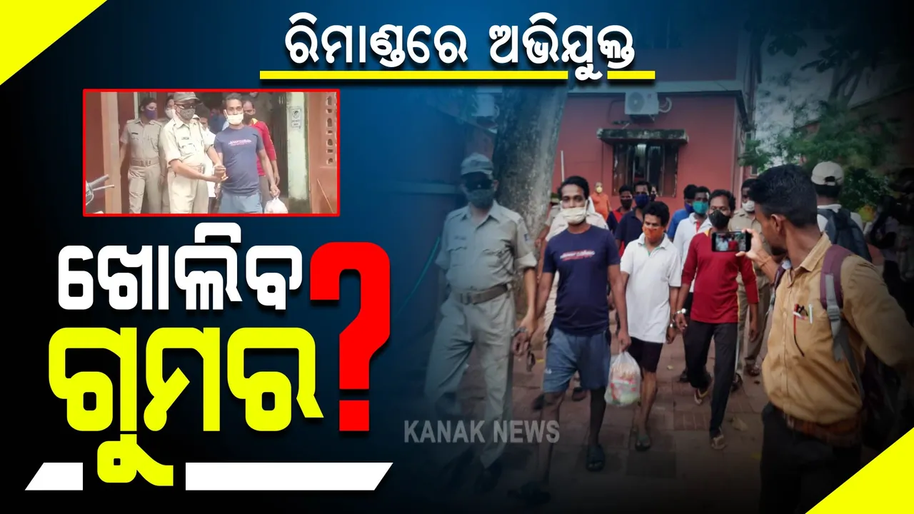  ସତ୍ୟବତ୍ର ନାୟକ ହତ୍ୟା ମାମଲା : ୩ ଅଭିଯୁକ୍ତଙ୍କୁ ରିମାଣ୍ଡରେ ଆଣିଲା ପୋଲିସ