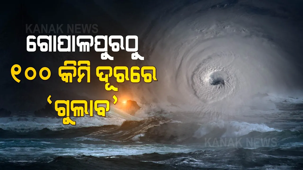  ସ୍ଥଳଭାଗ ମୁହାଁ ଗୁଲାବ: ଗୋପାଳପୁରଠାରୁ ୧୦୦ କିଲୋମିଟର ଦୂରରେ ବାତ୍ୟା