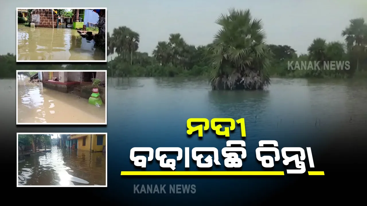  ରାଜୁଆ ନଦୀରେ ବନ୍ୟା : ୧୦ ଦିନ ହେଲା ଜଳବନ୍ଦୀ ଲୋକେ