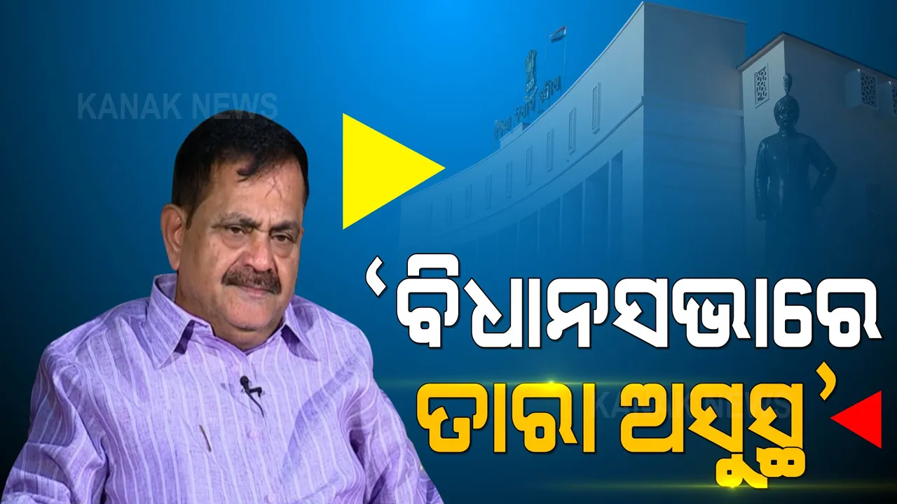  ବିଧାନସଭାରେ ଅସୁସ୍ଥ ହୋଇପଡିଲେ ତାରା, ବାଚସ୍ପତି ଡକାଇଲେ ଡାକ୍ତର । 